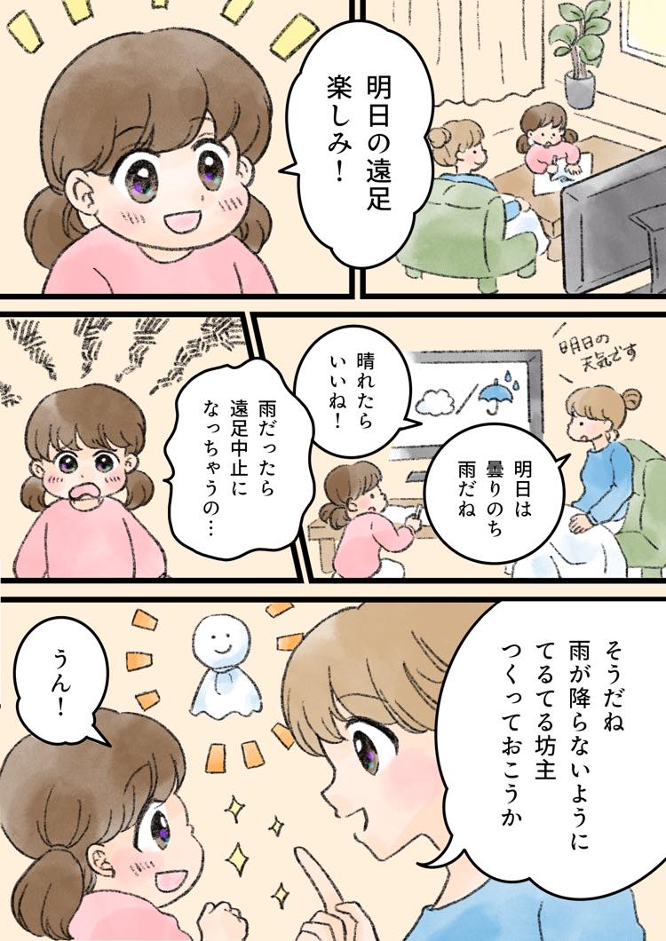 【テルテル坊主】 エコビッグテルテル坊主 - 今日これ作りました。