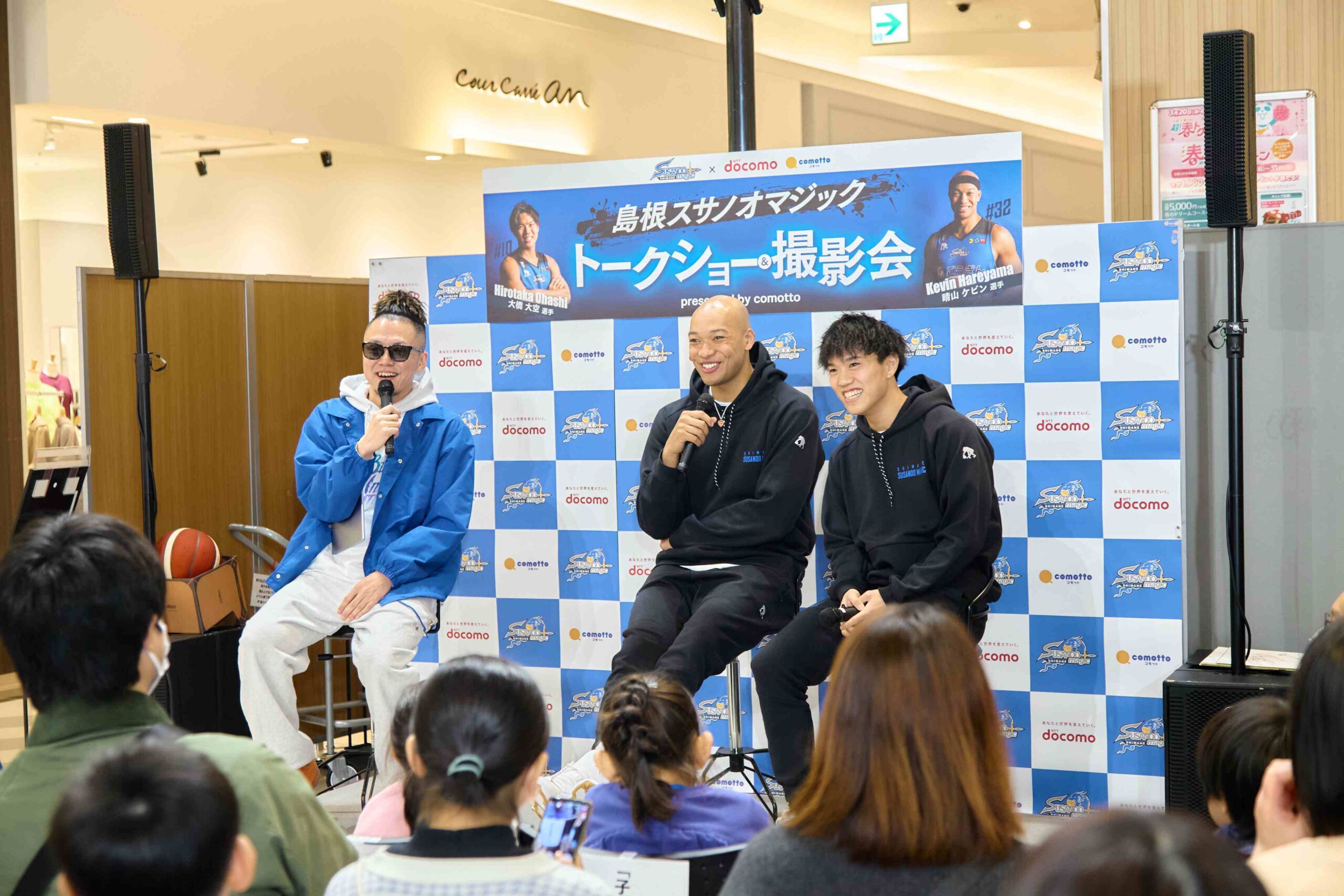 プロバスケットボールチーム「島根スサノオマジック」タイアップ