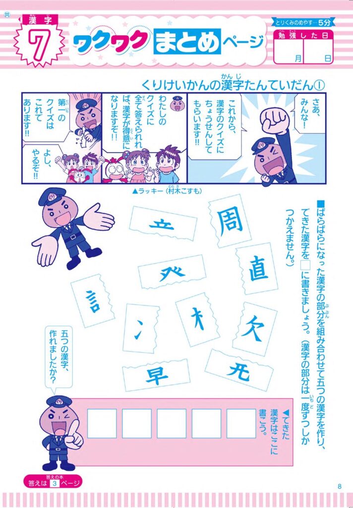 ベネッセの「プログラミング講座」や「漢字計算くりかえしドリル」が