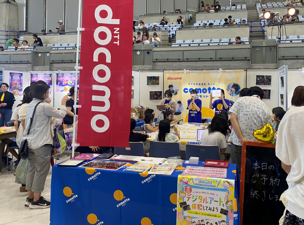 【沖縄県】夏休みの自由研究のテーマに！デジタルアート体験会を開催　～in沖縄～