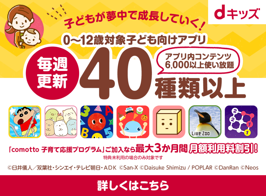 低学年向け】小学生が楽しめるなぞなぞ25選！頭を柔らかくして考えてみましょう。 | comotto | comottoコラム - NTTドコモ