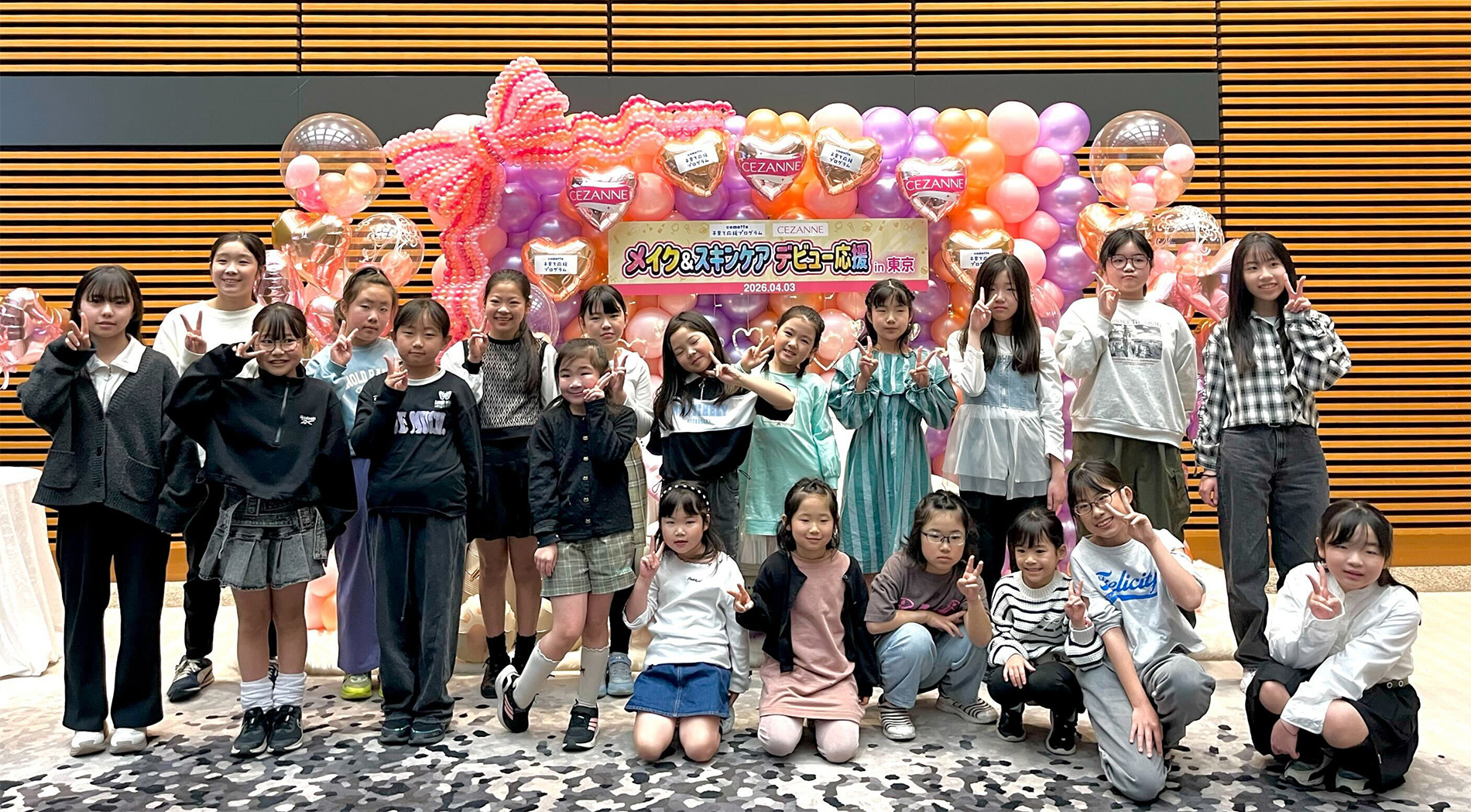 メイク＆スキンケア デビュー応援イベントを開催しました