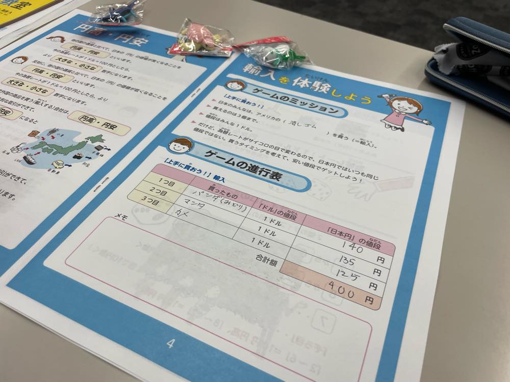 お金の大切さを学ぶ子どもたち