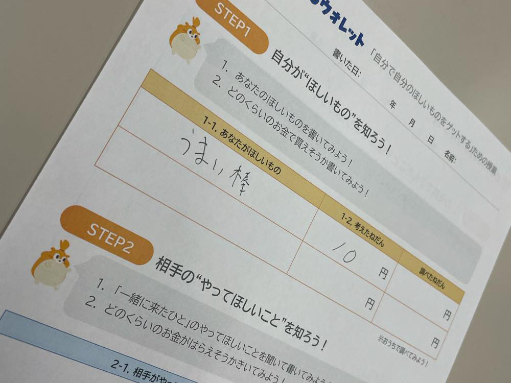 お金の大切さを学ぶ子どもたち