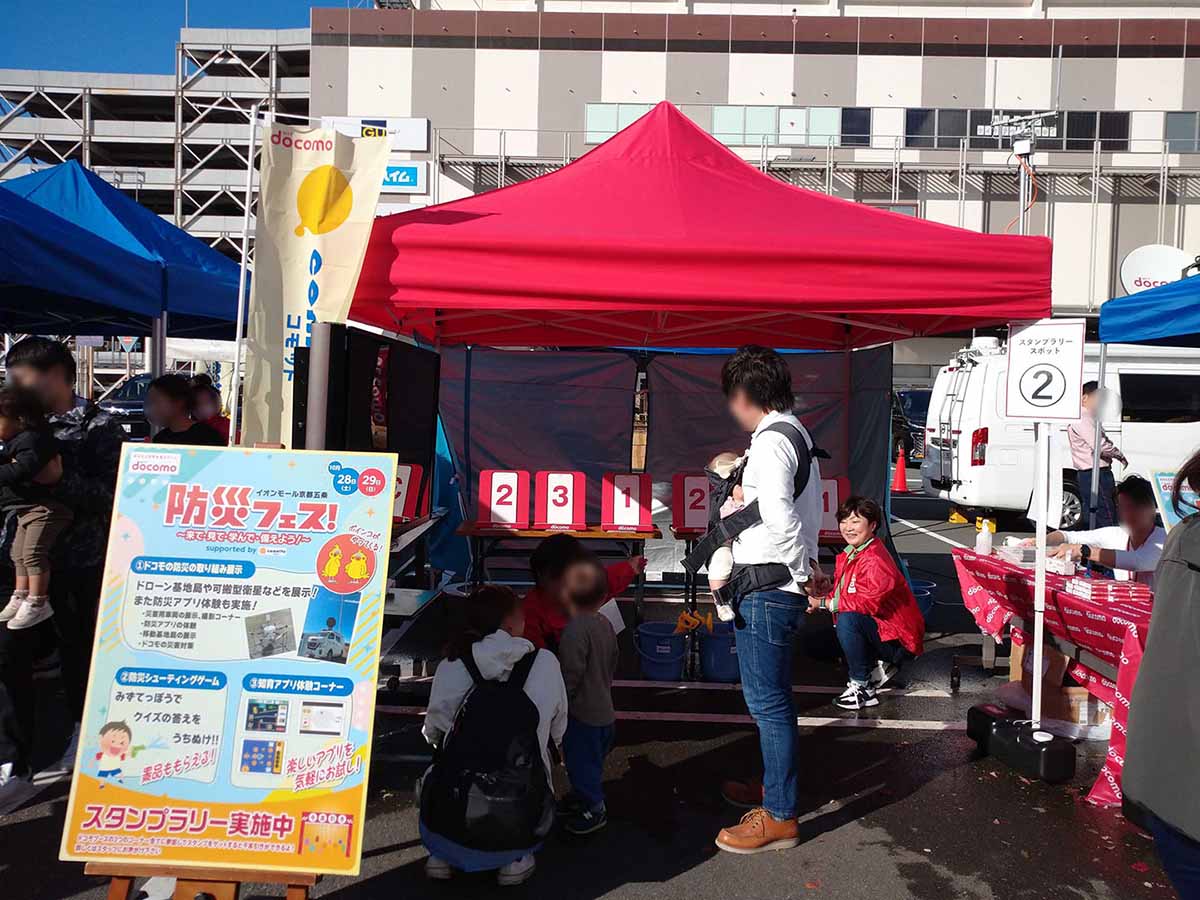 防災クイズアトラクション！