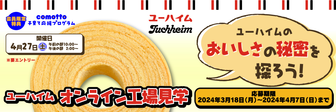 小学生以下限定イベント！「小島よしおから学ぶ！　運動がもっと好きになるトレーニング」in名古屋