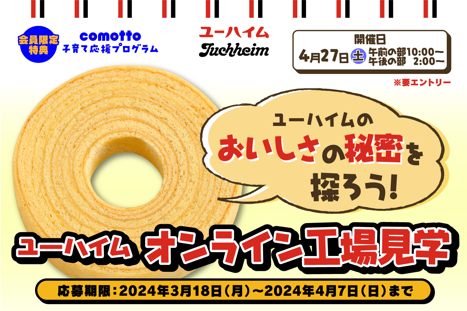 小学生以下限定イベント！「小島よしおから学ぶ！　運動がもっと好きになるトレーニング」in名古屋